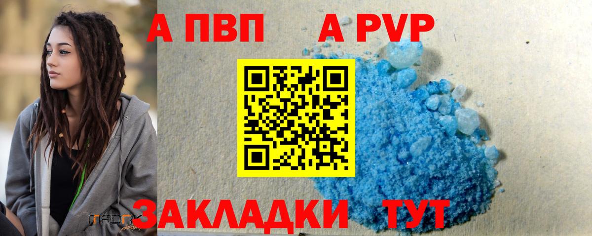 Alpha-PVP Соль  Alpha-PVP крисы CK  Alpha PVP Соль  Фролово  Вход с VPN 