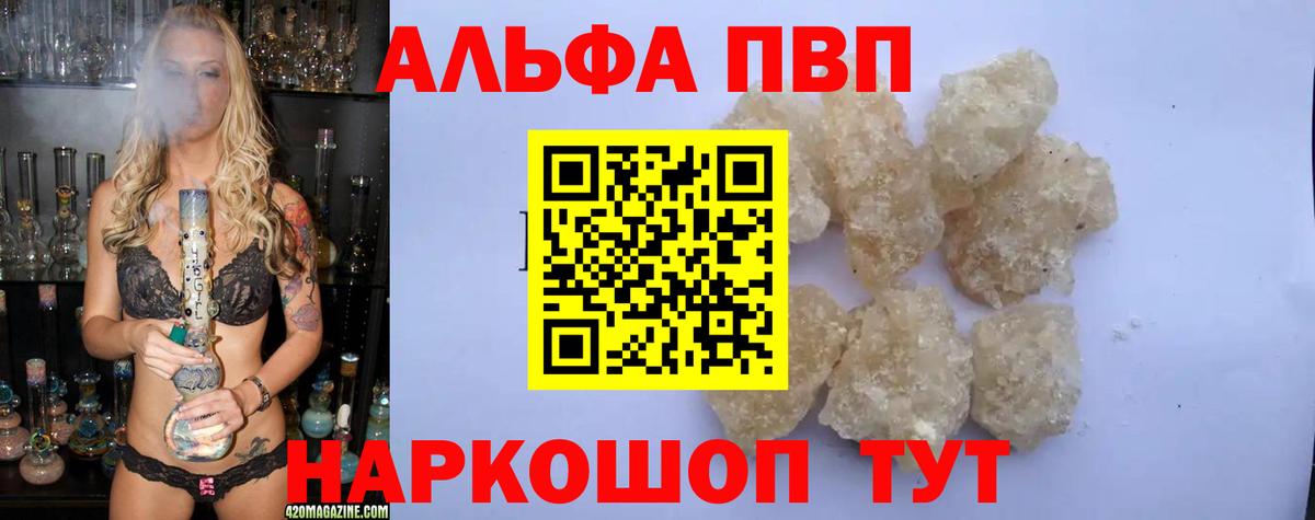A PVP Соль Фролово