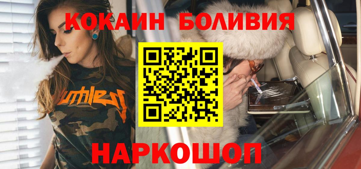 Cocaine Боливия Фролово