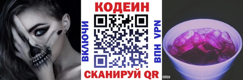 OMG ТОР  Фролово  Codein Purple Drank 