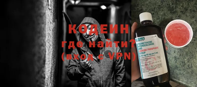 Codein напиток Lean (лин)  дарк нет клад  Фролово  ОМГ ОМГ ССЫЛКА 