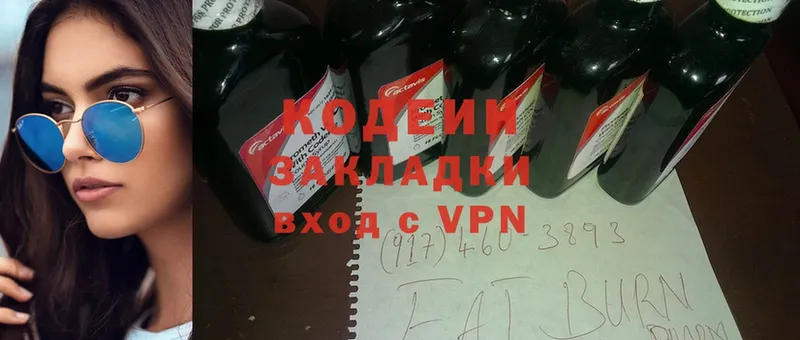 Кодеиновый сироп Lean Purple Drank Фролово