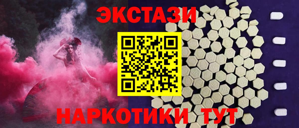 ЭКСТАЗИ 280 MDMA  Экстази таблы  ЭКСТАЗИ  Вход с VPN  Фролово 