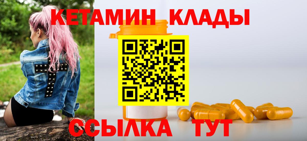КЕТАМИН ketamine  мориарти как зайти  Фролово  Вход с VPN 