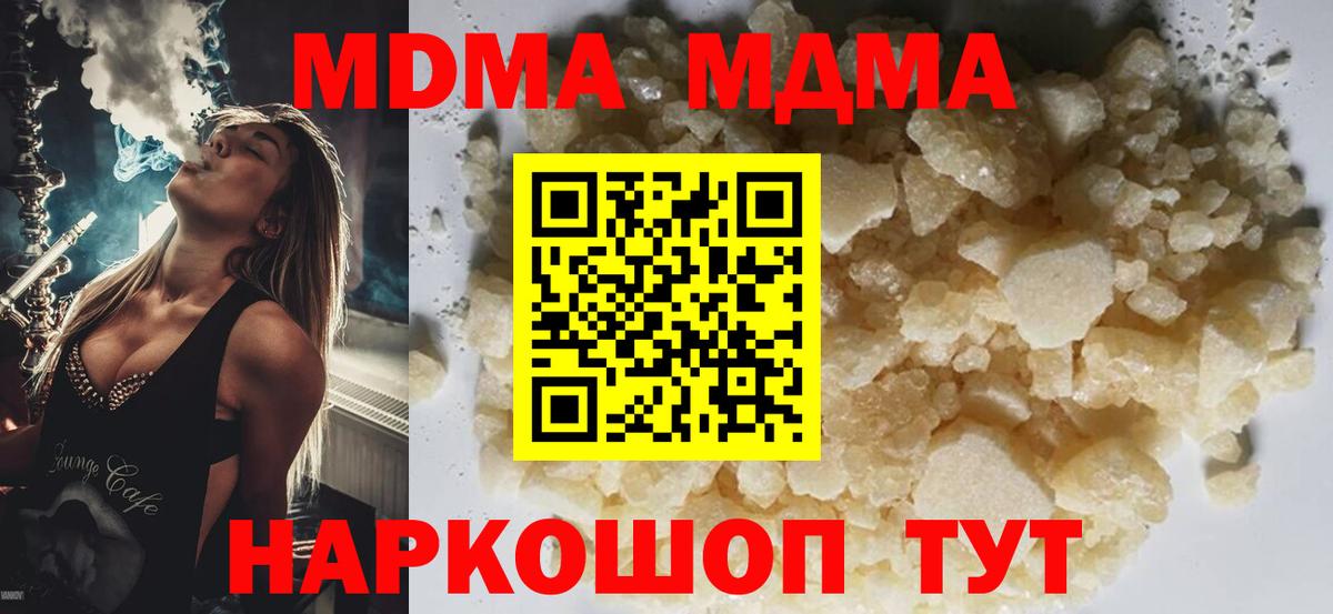 MDMA  МДМА Molly  Фролово  Вход с VPN  МДМА молли 