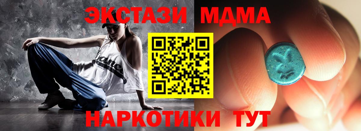 МДМА кристаллы Фролово