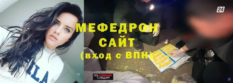 Мефедрон mephedrone  Фролово 