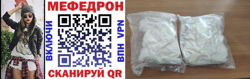наркошоп  Фролово  МЕФ 4 MMC 