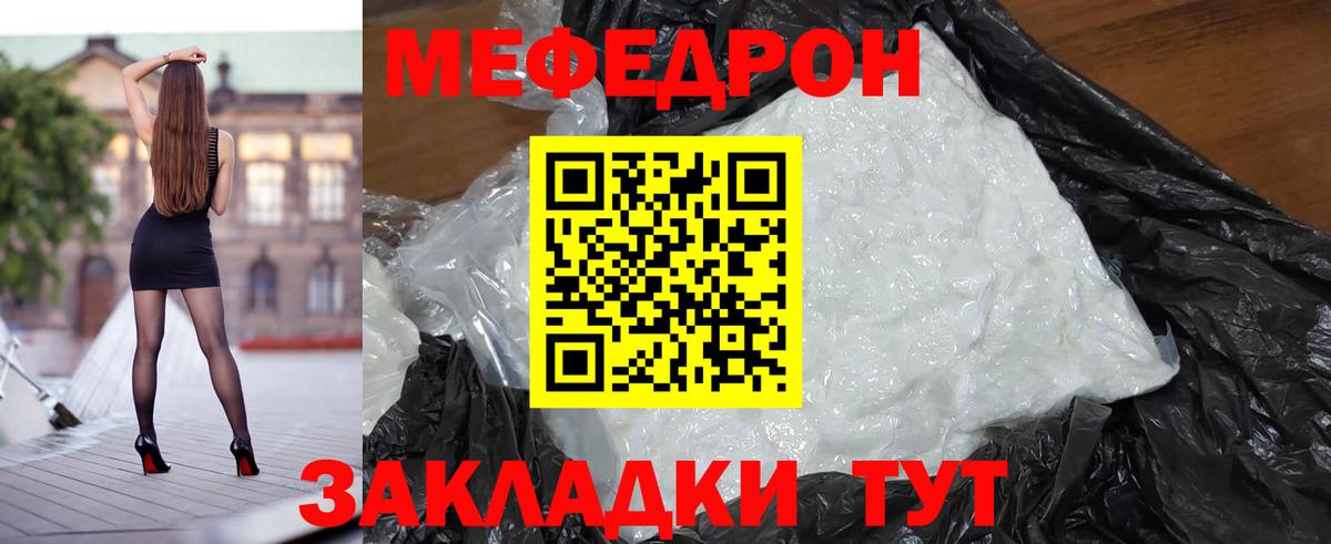 Меф кристаллы Фролово