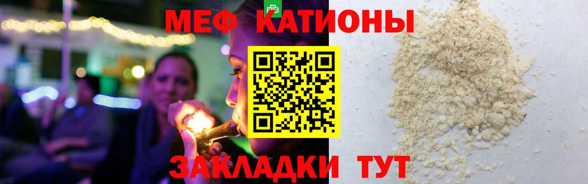 Мефедрон  Мефедрон 4 MMC  Мефедрон  Вход с VPN  Меф мяу мяу  Фролово 
