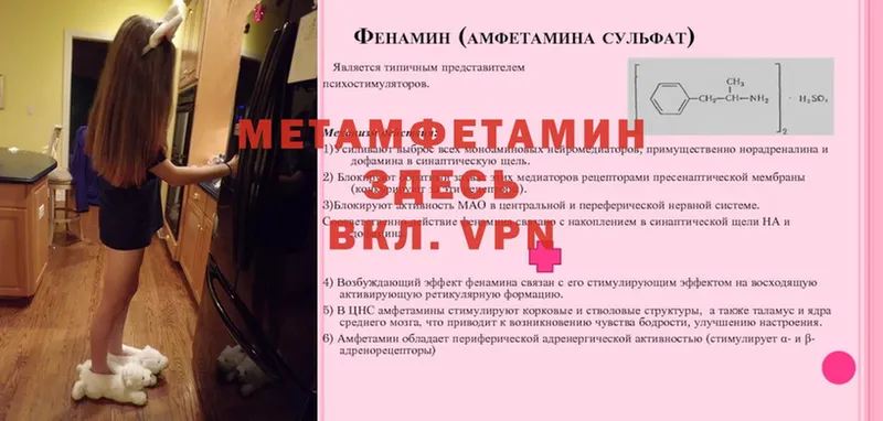 Метамфетамин Methamphetamine  наркота  Фролово 