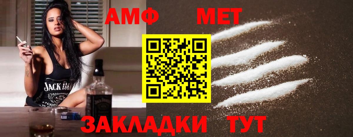 Метамфетамин витя  Вход с VPN  Первитин  Фролово 