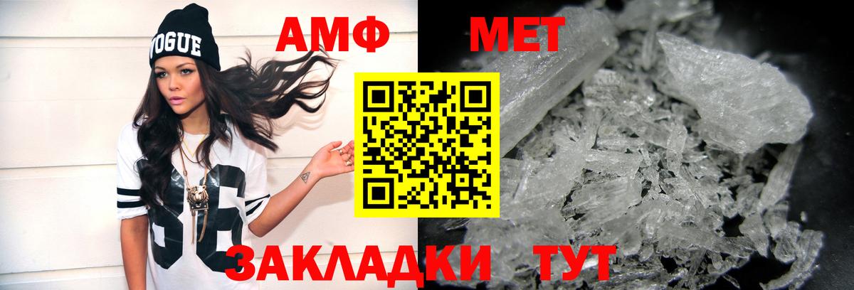 Метамфетамин винт Фролово