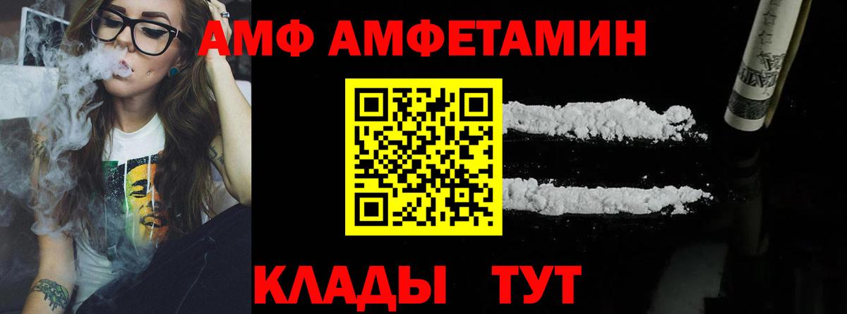 АМФ  МАРИХУАНА  Масло ТГК  Мяу-Мяу  Фролово  Гарик  APVP  Купить наркотик  Конопля  КОКАИН  Вход с VPN  НБОМе 