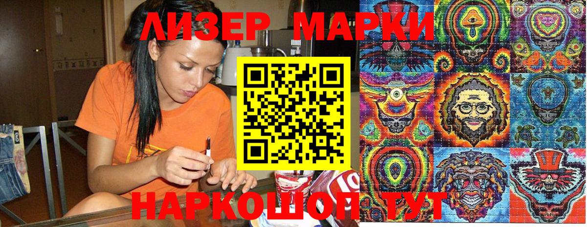 Марки N-bome 1,5мг  Марки N-bome 1,5мг  Марки N-bome  Вход с VPN  Фролово 
