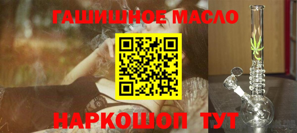 ТГК вейп  ТГК концентрат  Вход с VPN  Фролово 